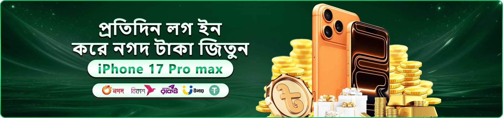 ace365 download প্রচারচিত্র এক