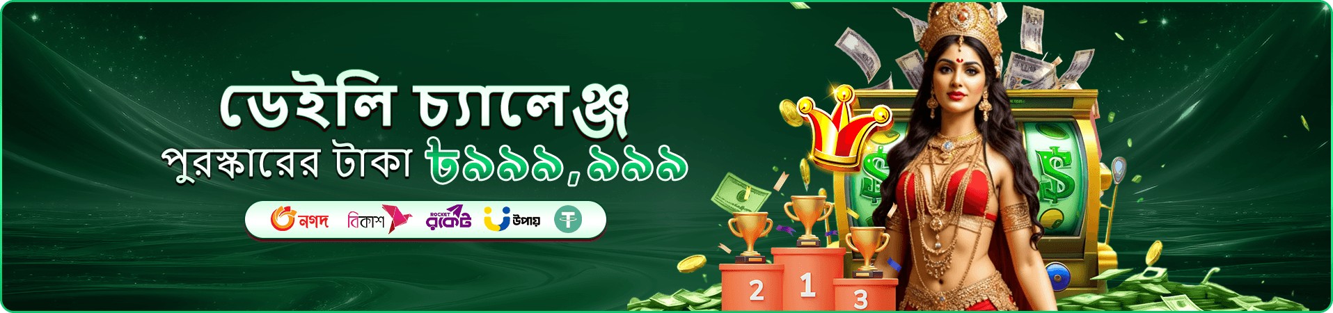 ace365 download প্রচারচিত্র তিন