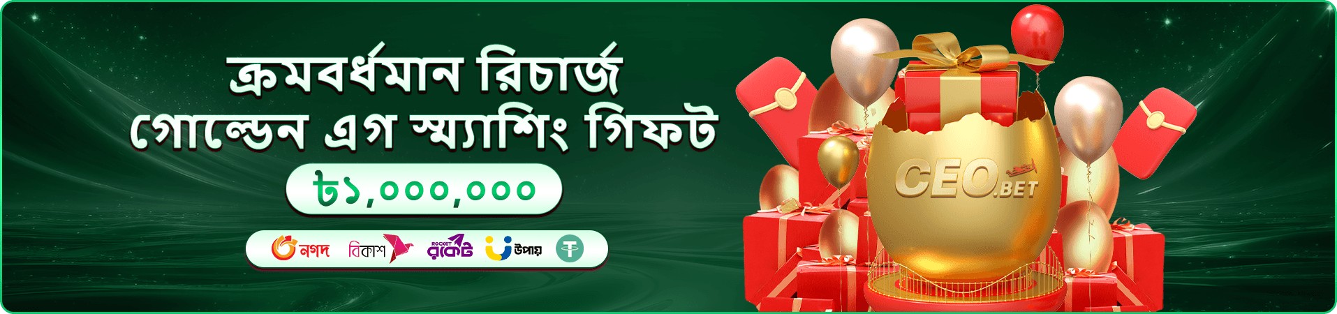 ace365 প্রচারচিত্র চার
