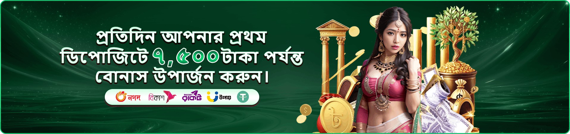 ace365 download প্রচারচিত্র ছয়
