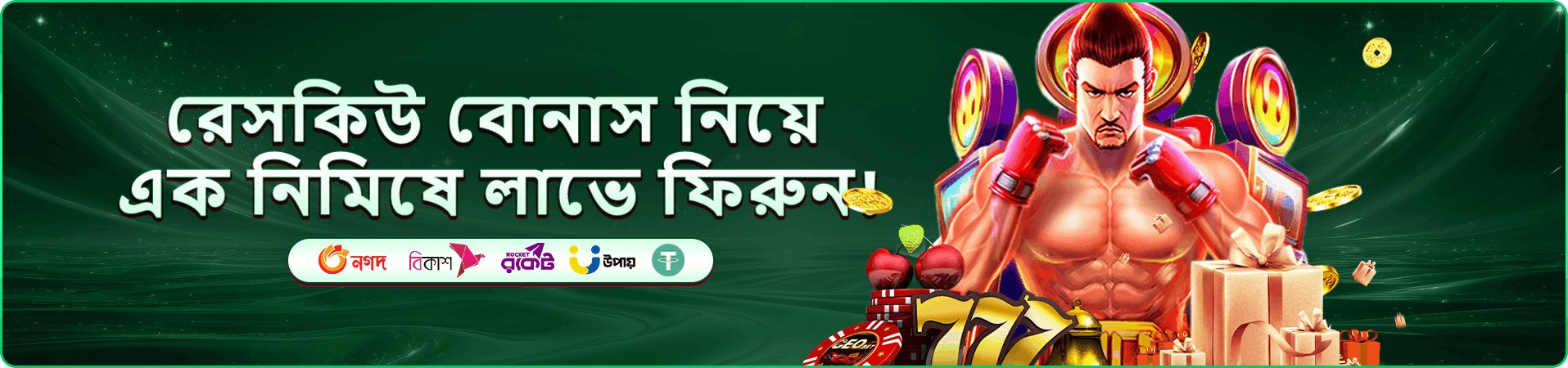 ace365 প্রচারচিত্র সাত