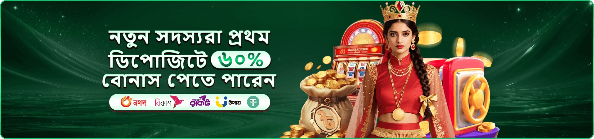 ace365 app প্রচারচিত্র নয়